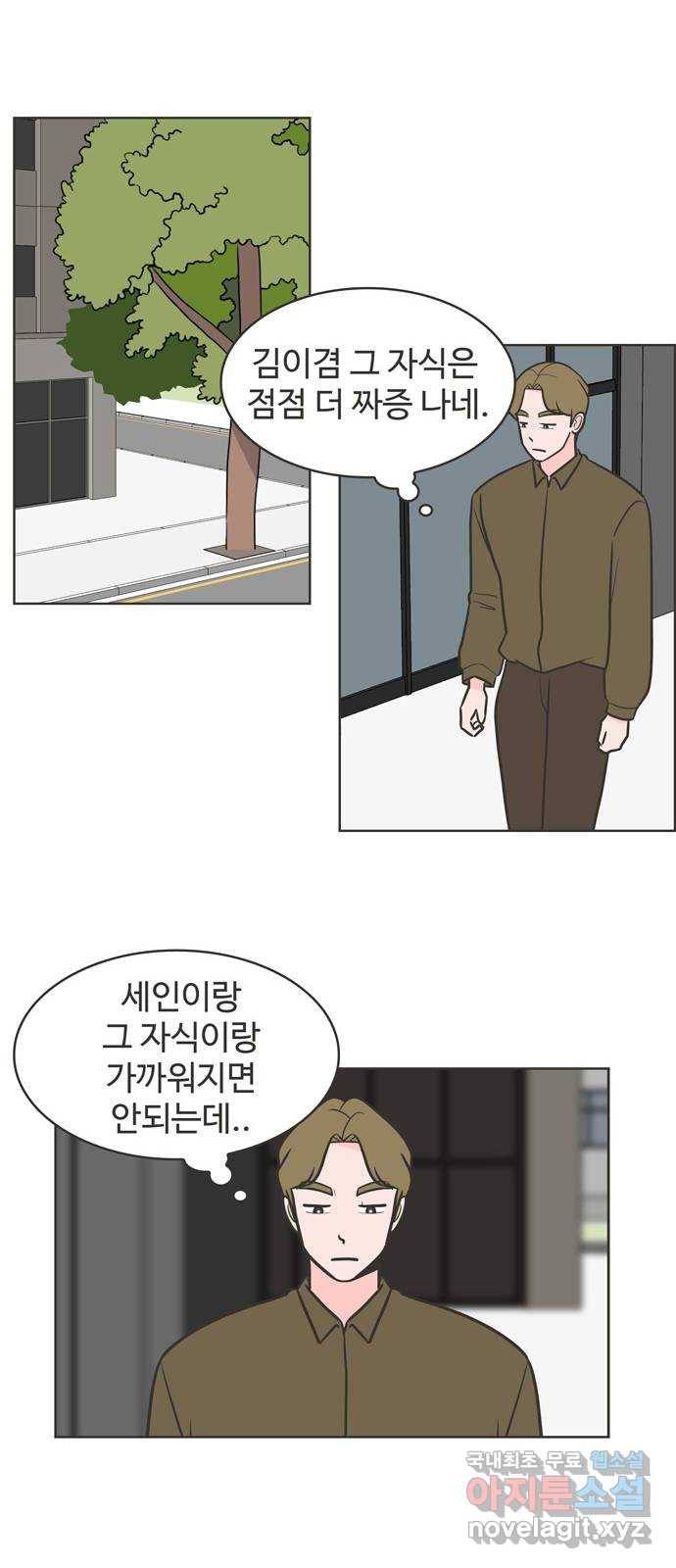 이건 그냥 연애 이야기 30화 29