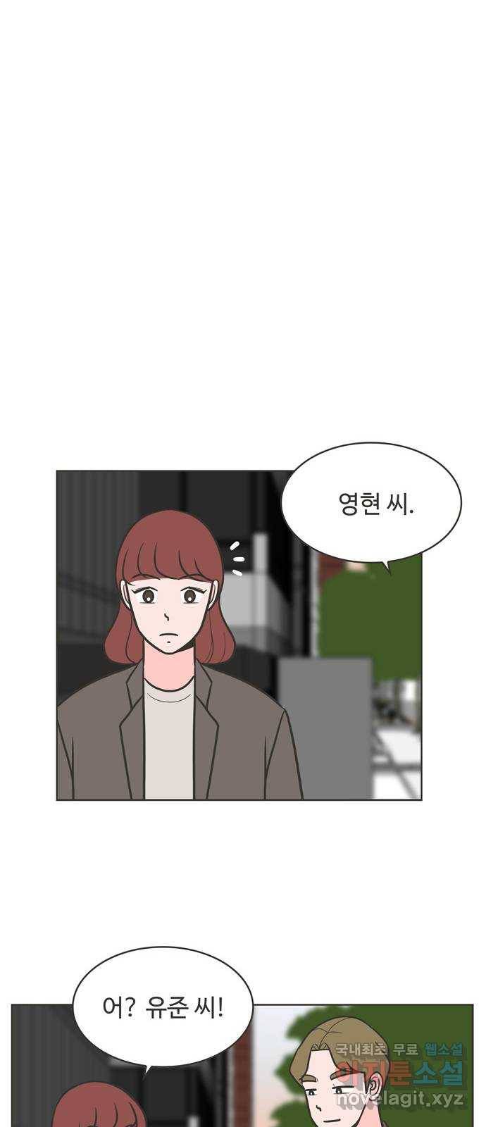 이건 그냥 연애 이야기 30화 31