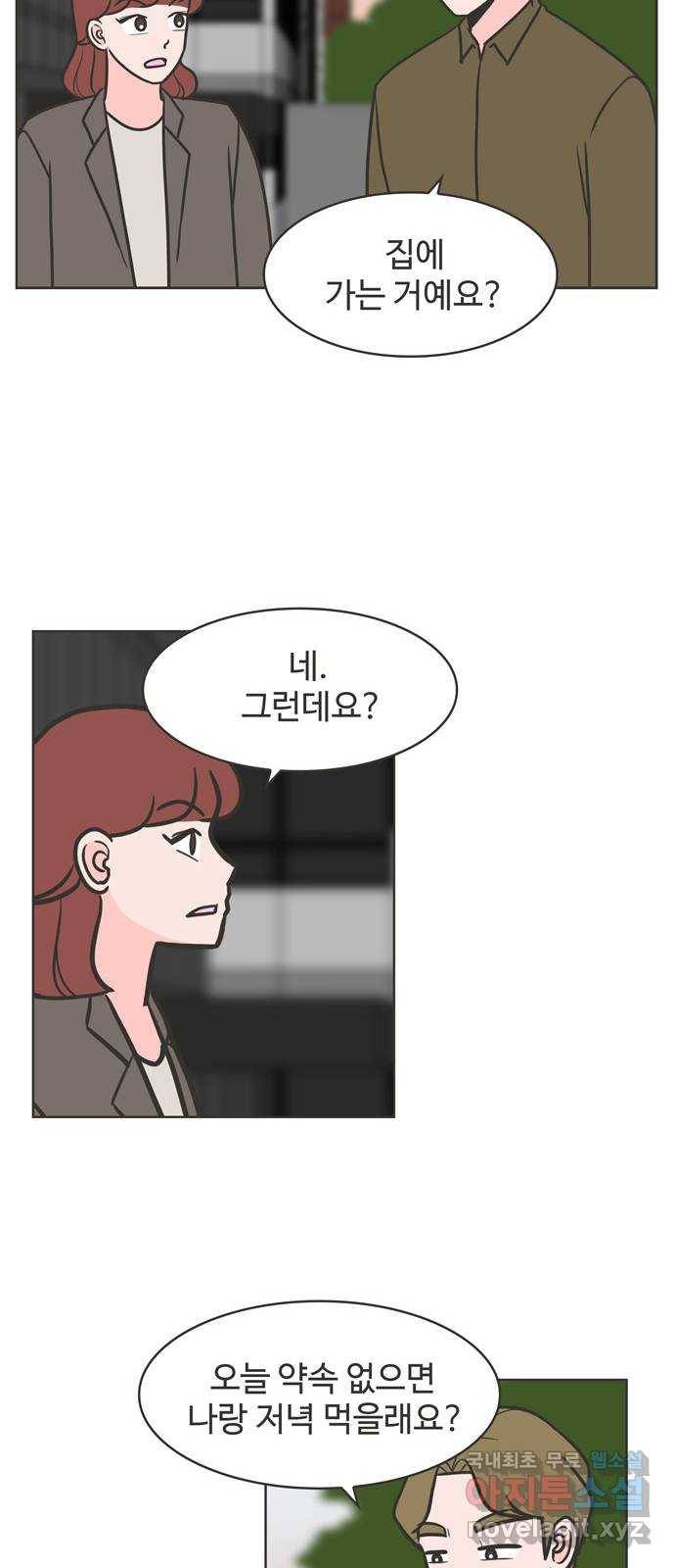 이건 그냥 연애 이야기 30화 32