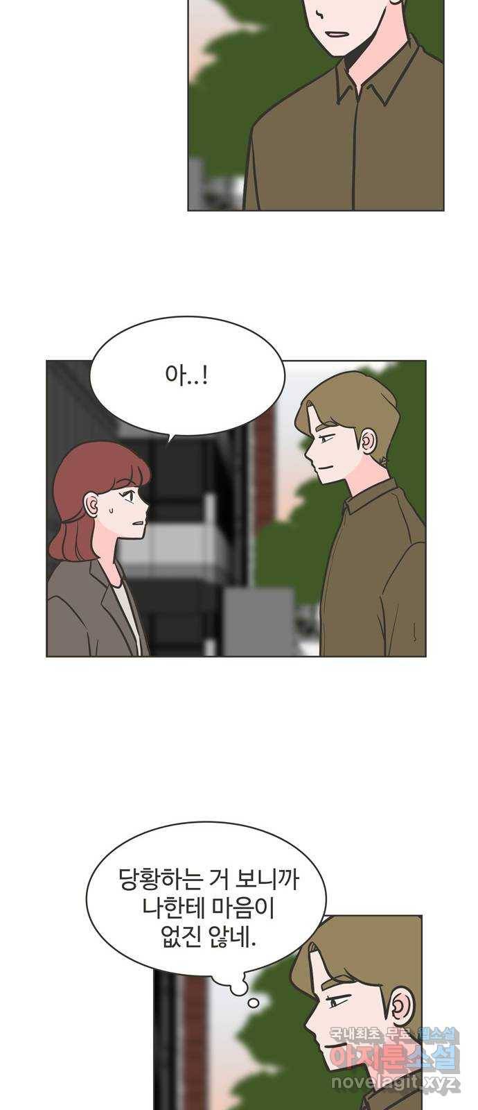 이건 그냥 연애 이야기 30화 33