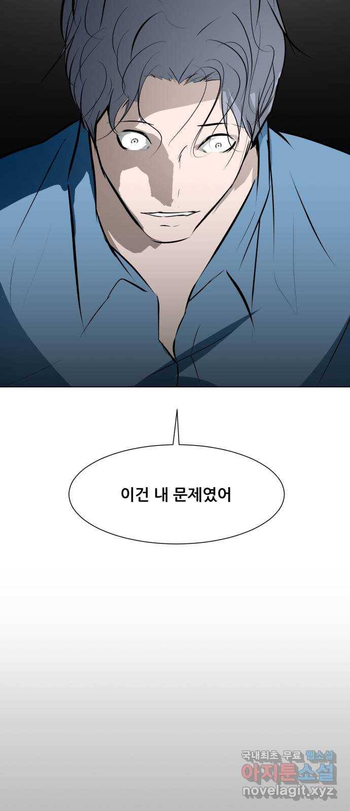 좀비 파이트 83화 - 마지막 싸움 3