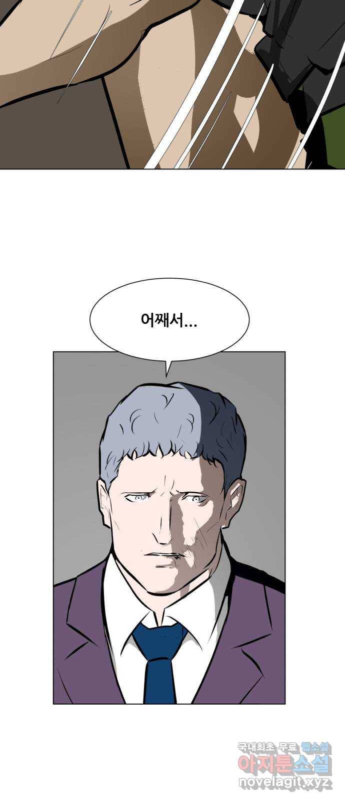 좀비 파이트 83화 - 마지막 싸움 11