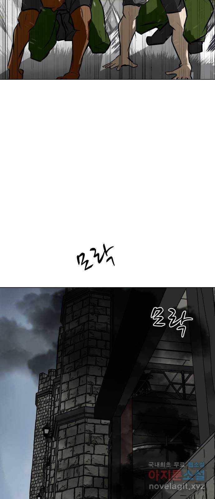 좀비 파이트 83화 - 마지막 싸움 58