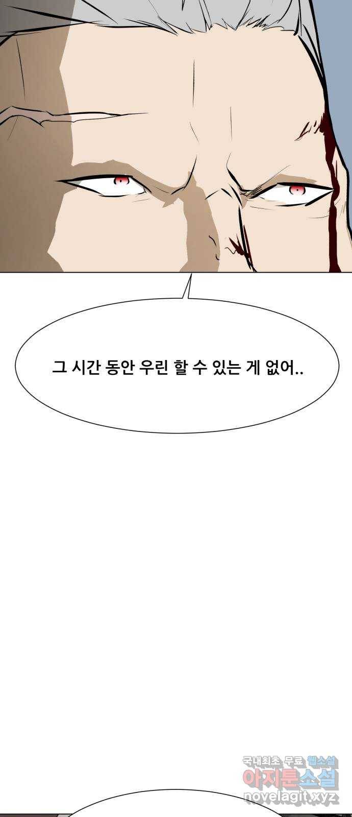 좀비 파이트 83화 - 마지막 싸움 62