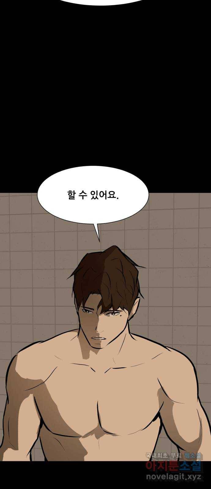 좀비 파이트 83화 - 마지막 싸움 69