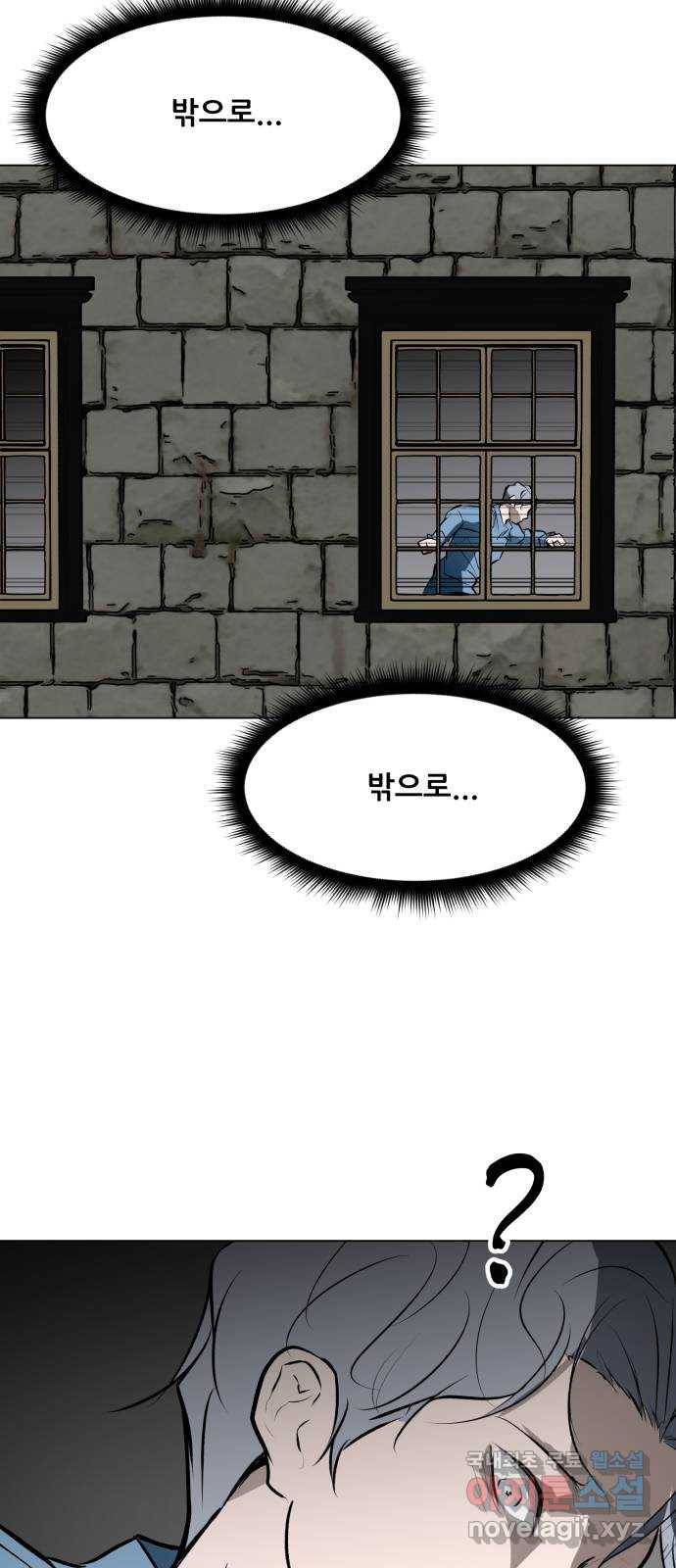 좀비 파이트 83화 - 마지막 싸움 94