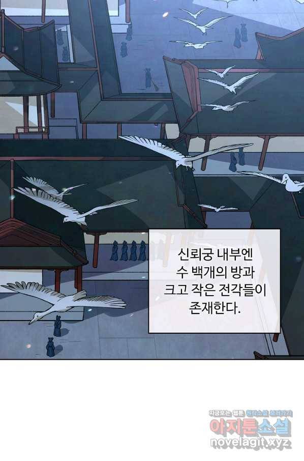 무도독존 268화 5