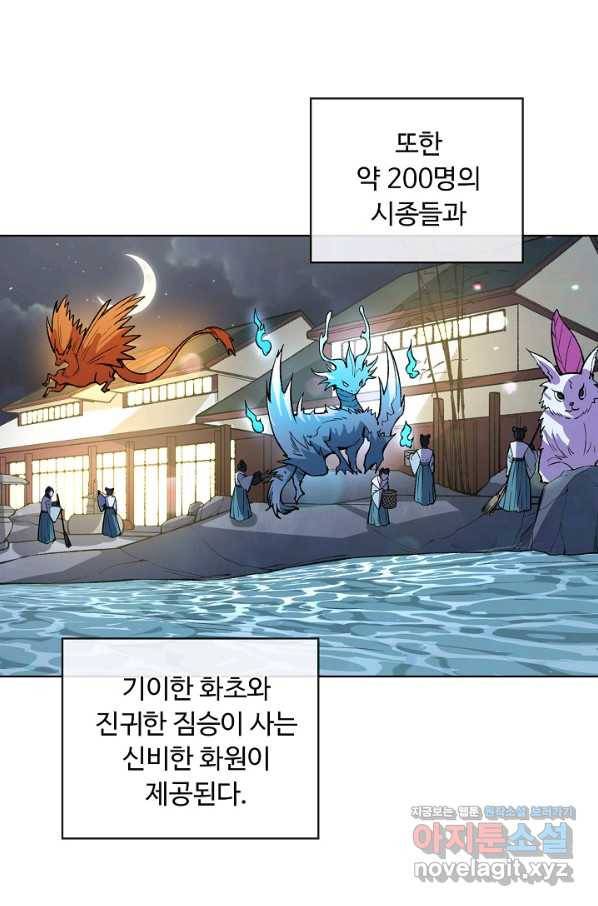 무도독존 268화 6