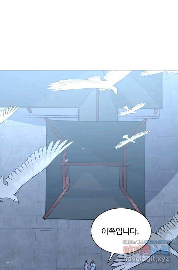 무도독존 268화 7