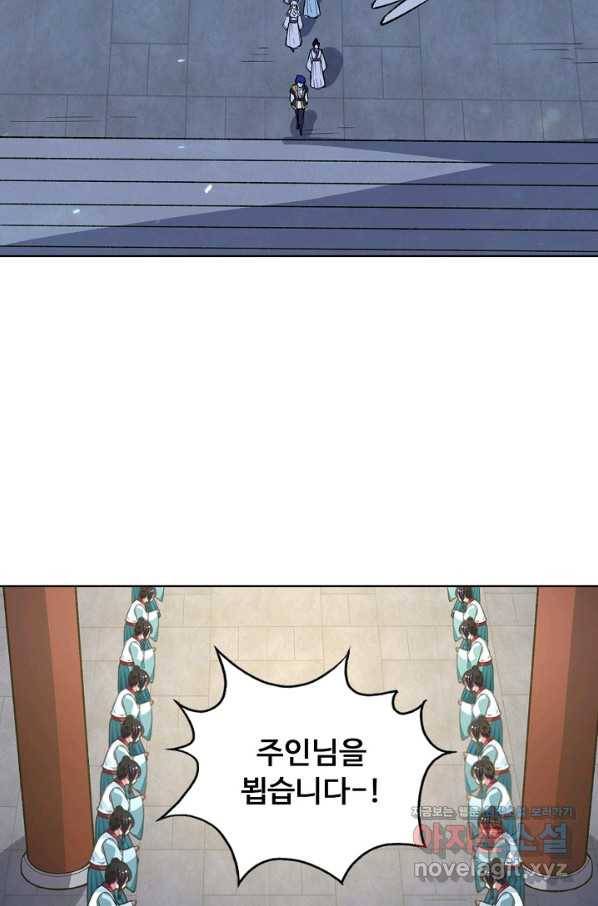 무도독존 268화 8