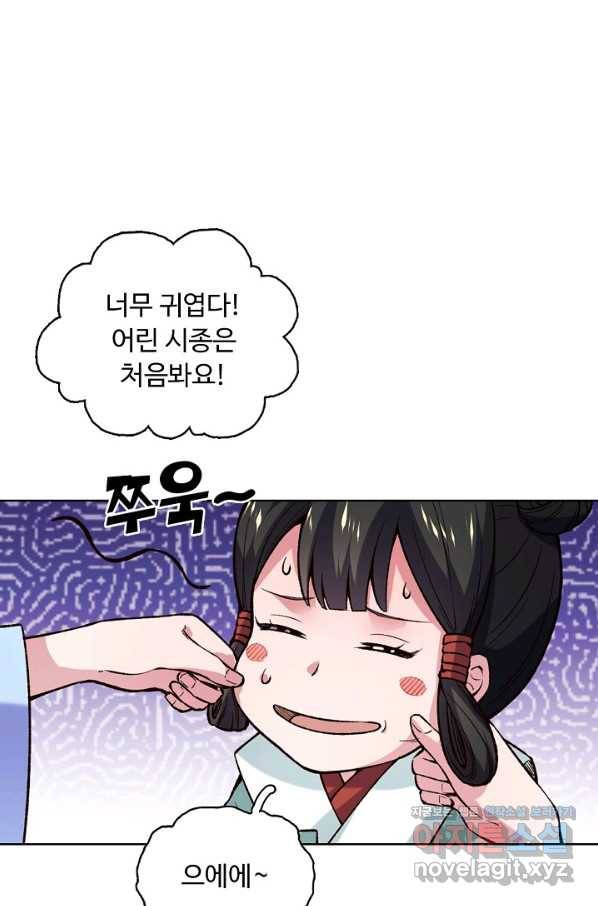 무도독존 268화 11