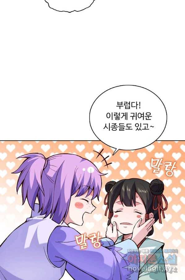 무도독존 268화 12