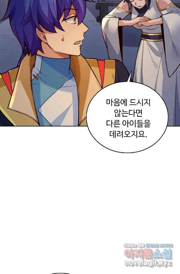 무도독존 268화 15
