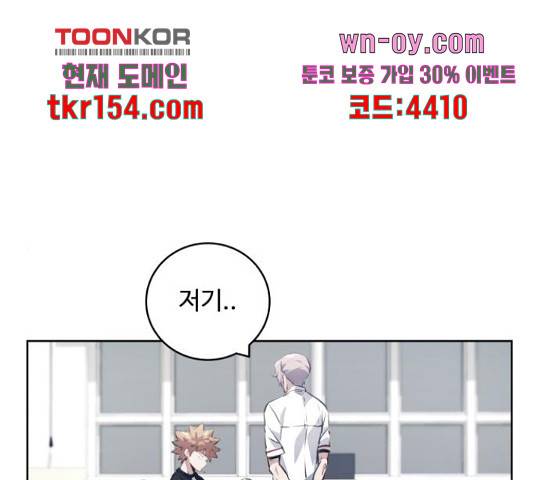 탑코너 시즌2 65화 1