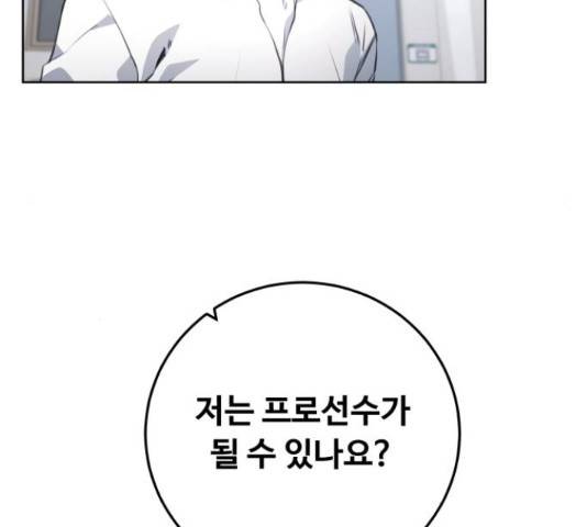 탑코너 시즌2 65화 4