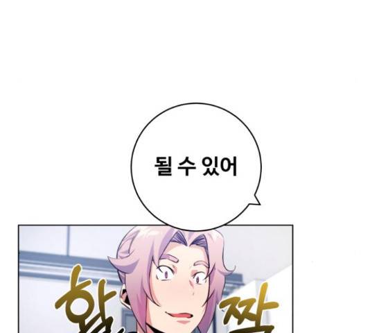 탑코너 시즌2 65화 9