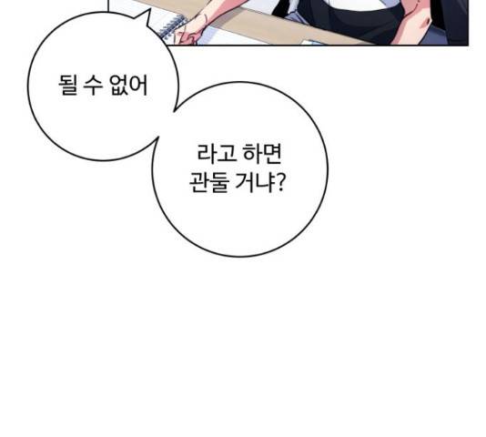 탑코너 시즌2 65화 12