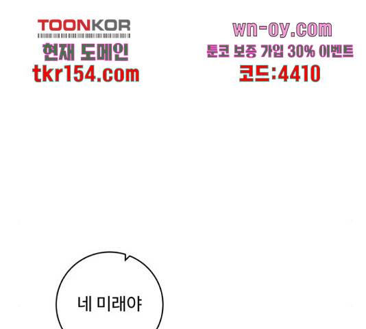 탑코너 시즌2 65화 13