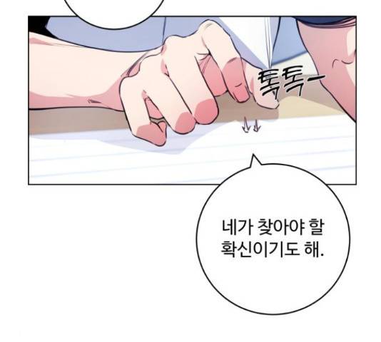 탑코너 시즌2 65화 14