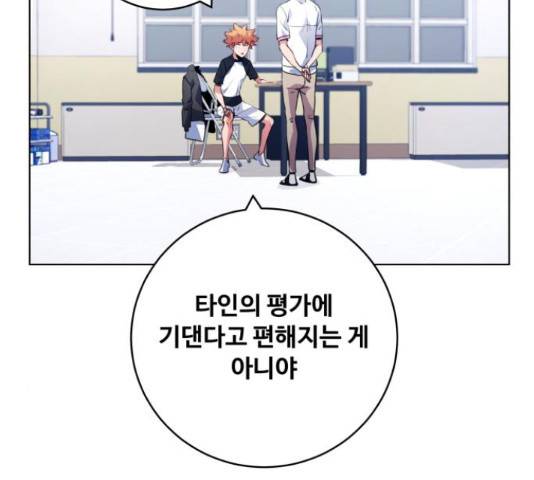 탑코너 시즌2 65화 21