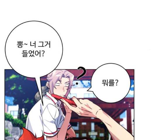탑코너 시즌2 65화 30