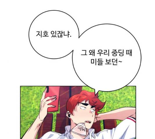 탑코너 시즌2 65화 32