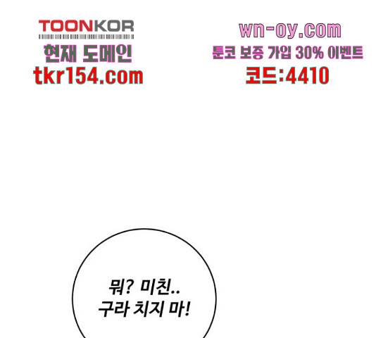 탑코너 시즌2 65화 34