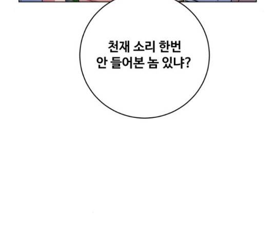 탑코너 시즌2 65화 38