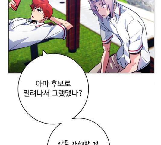 탑코너 시즌2 65화 40