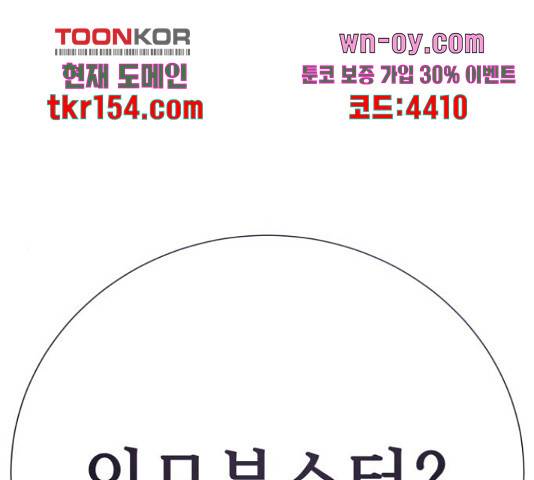 존잘주의 58화 1