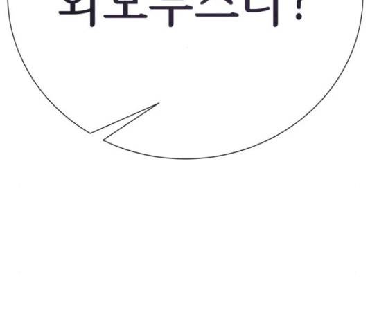 존잘주의 58화 2