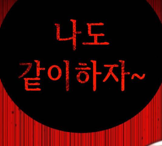 존잘주의 58화 4