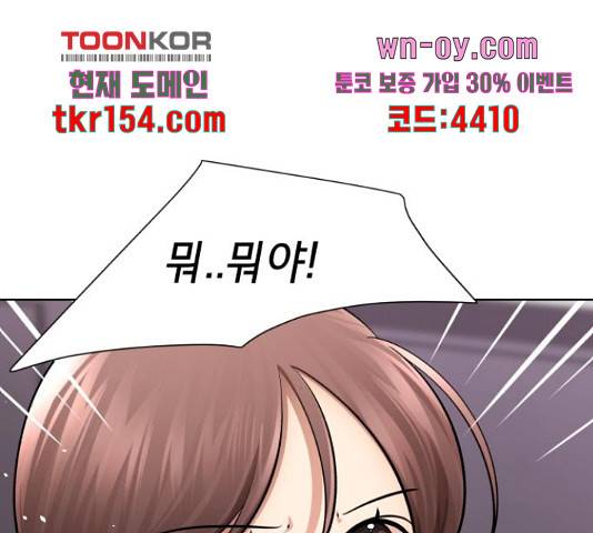 존잘주의 58화 13