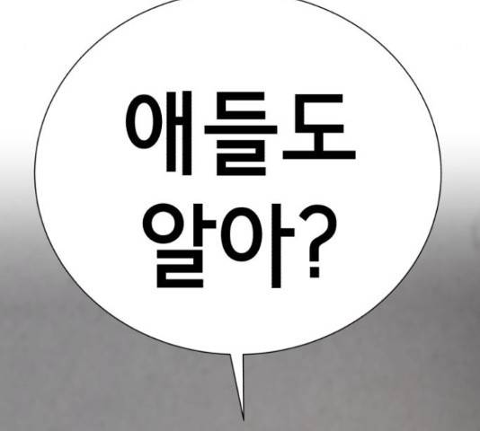 존잘주의 58화 16