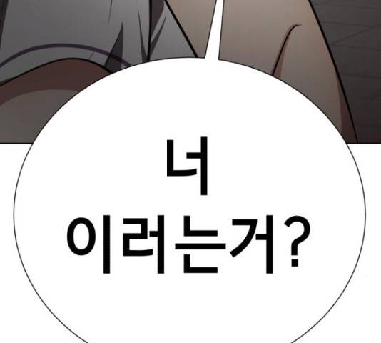 존잘주의 58화 20