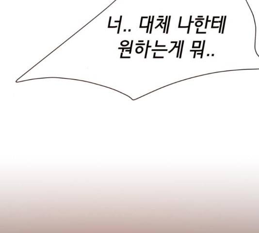 존잘주의 58화 23