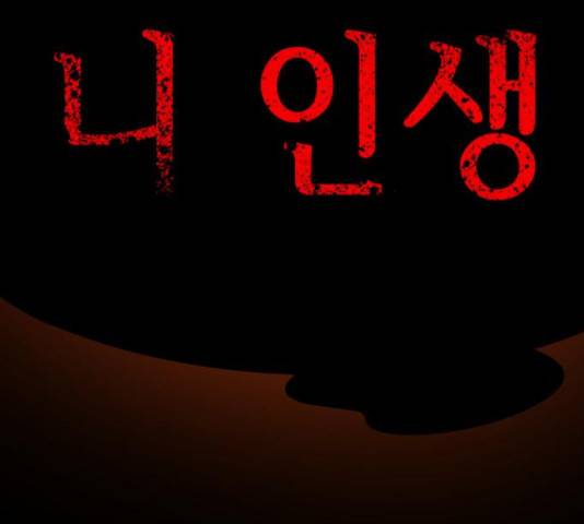 존잘주의 58화 29