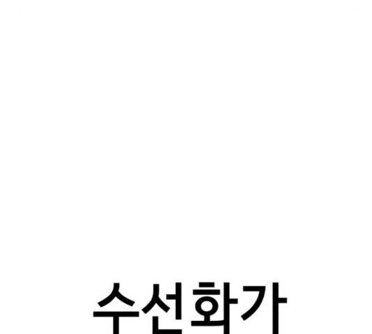 존잘주의 58화 35