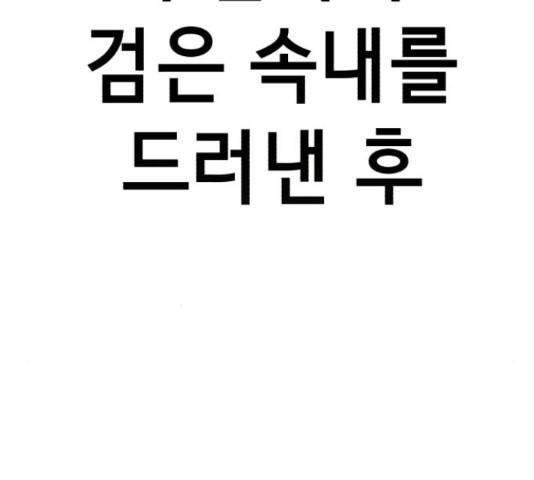 존잘주의 58화 36