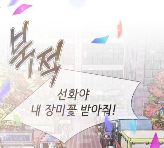 존잘주의 58화 42