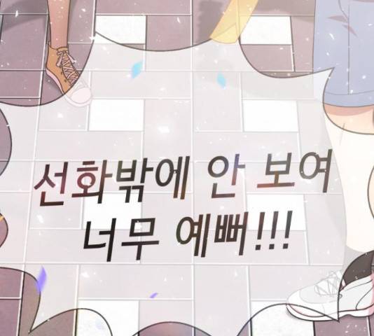 존잘주의 58화 46