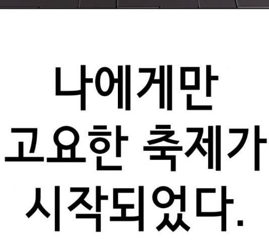 존잘주의 58화 54