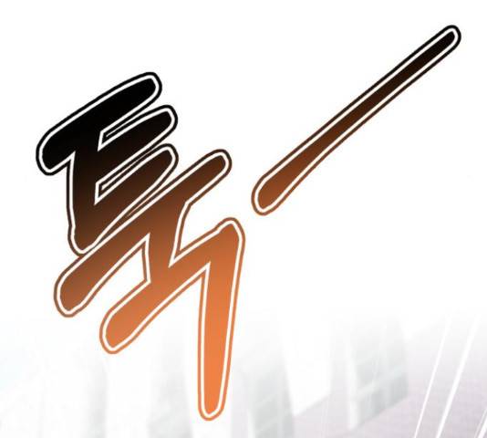 존잘주의 58화 56