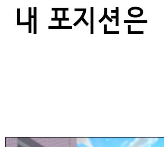 존잘주의 58화 60