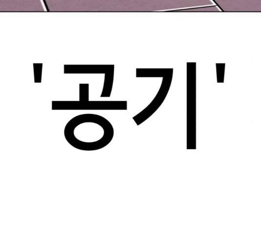 존잘주의 58화 71