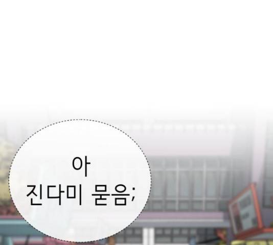 존잘주의 58화 72