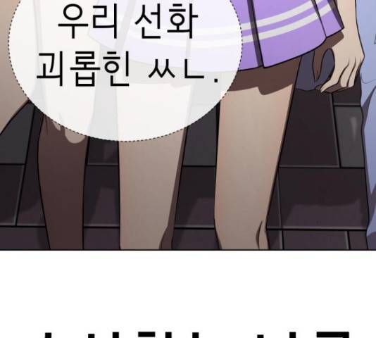 존잘주의 58화 76