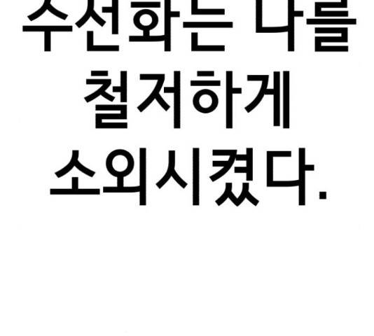 존잘주의 58화 77