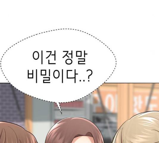 존잘주의 58화 78