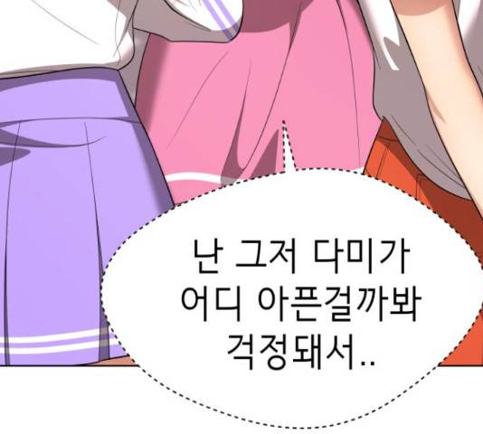 존잘주의 58화 80